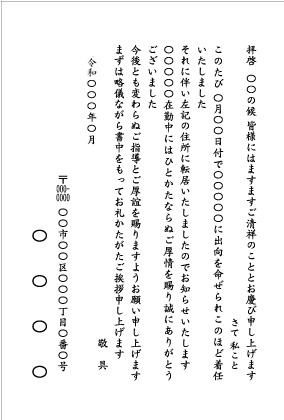 出向10_文例