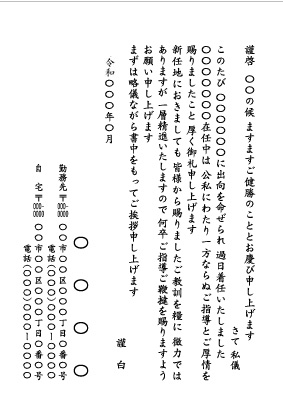 出向3_文例