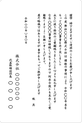 単カード　事業終了(一部)