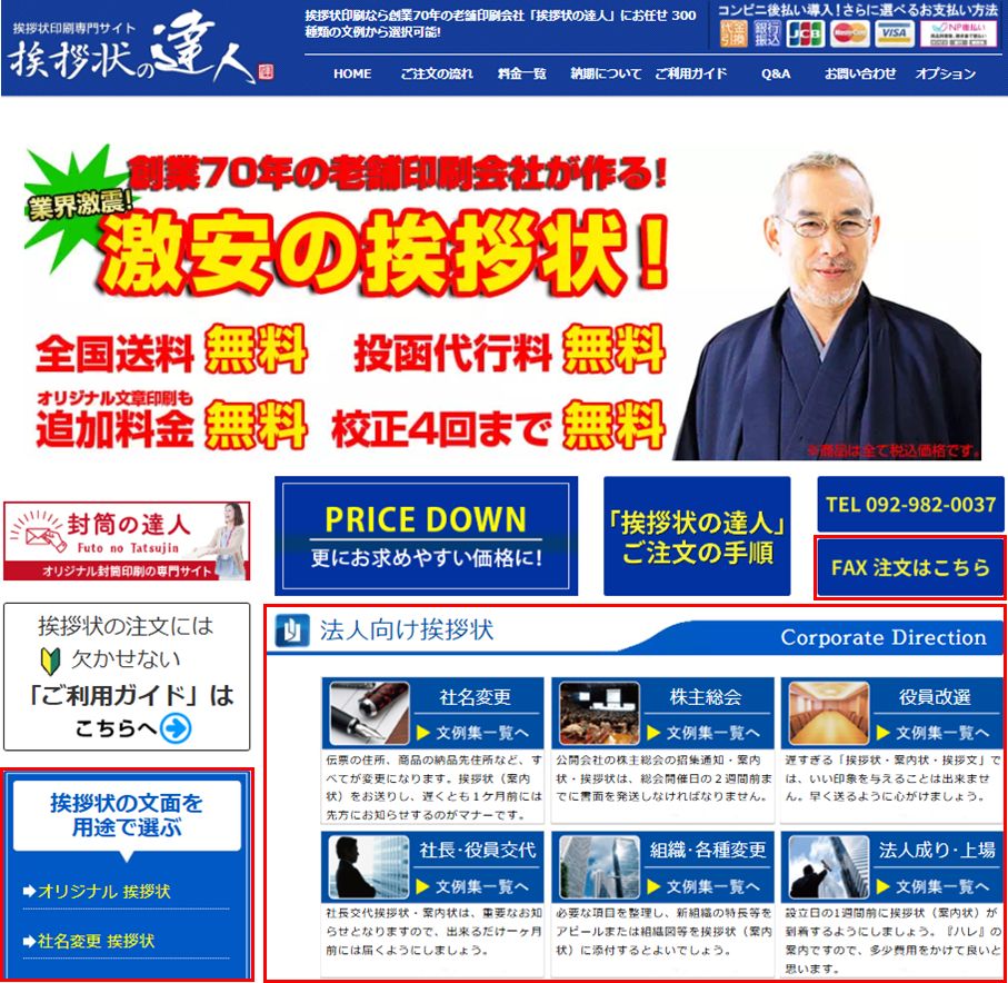 STEP 1：文例選択