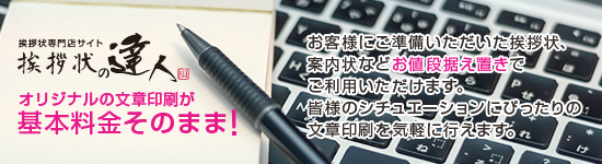 オリジナル文章がお値段据え置き