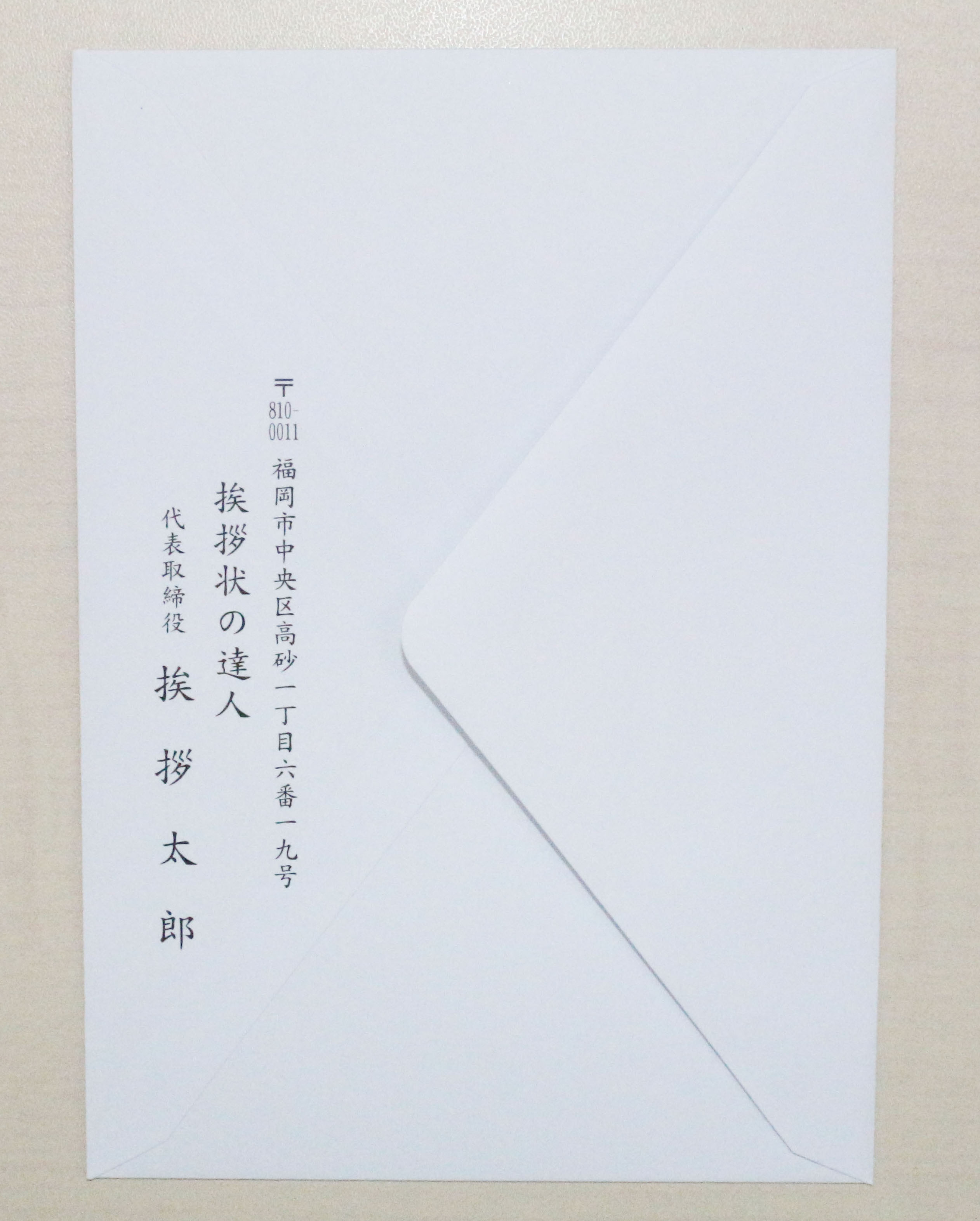 挨拶状印刷専門店 挨拶状の達人 忌明け挨拶状 文例